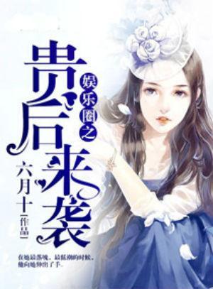 六月娱乐圈爆料,明星幕后故事与热点事件盘点  第1张