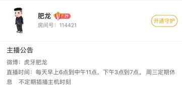 二八最新爆料新闻直播,揭秘直播界惊人内幕，行业洗牌在即！  第2张