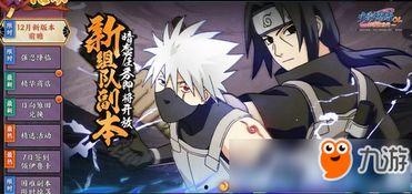 火影忍者手游最新忍者黑土爆料,火影忍者手游新忍者神秘登场，揭秘其强大实力与独特技能  第1张