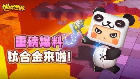 内鬼爆料迷你世界视频,迷你世界幕后黑幕大曝光 第2张 内鬼爆料迷你世界视频,迷你世界幕后黑幕大曝光 第2张