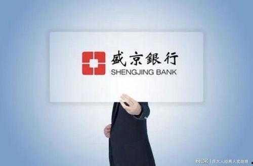 盛京银行最新爆料  第1张