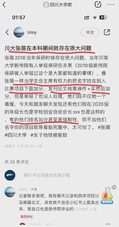 全网最新爆料案例  第3张
