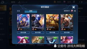 下周五上线皮肤最新爆料,抢先揭秘！  第2张